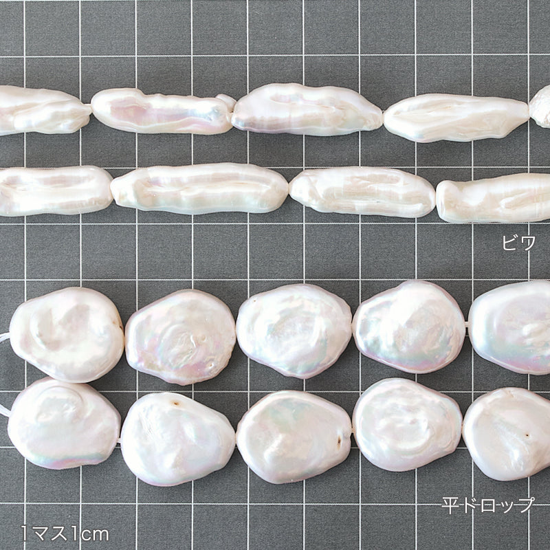 Freshwater Pearl Biwa White