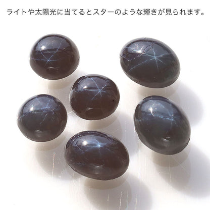 Natural Stone Cabono Oval Africa Star Sapphire (Natural)