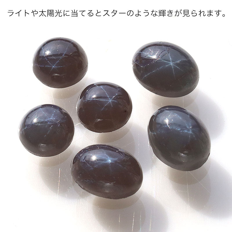 Natural Stone Cabono Round Africa Star Sapphire (Natural)