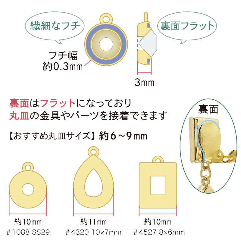 石座チャーム ラウンド エポ 1カン　ブラック/G