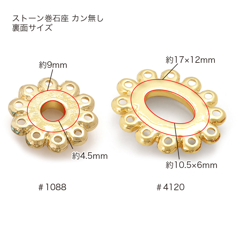 ストーン巻石座 ＃4120 カン無　ゴールド