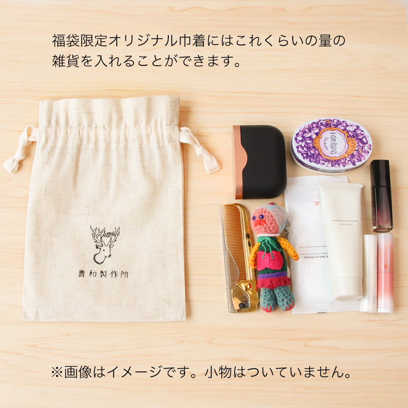 【2025年 新春福袋】 HAPPY BAG パーツ詰め合わせ