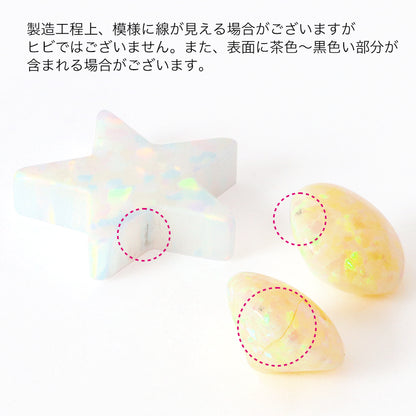 人工オパール(KYOTO OPAL) スター　スノーホワイト