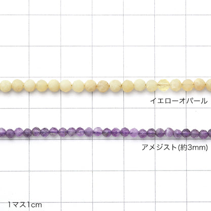 天然石 ラウンドカット　アメジスト(天然)