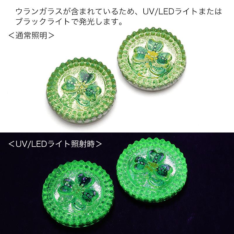 チェコ カボション クローバー　ウランガラス/グリーン