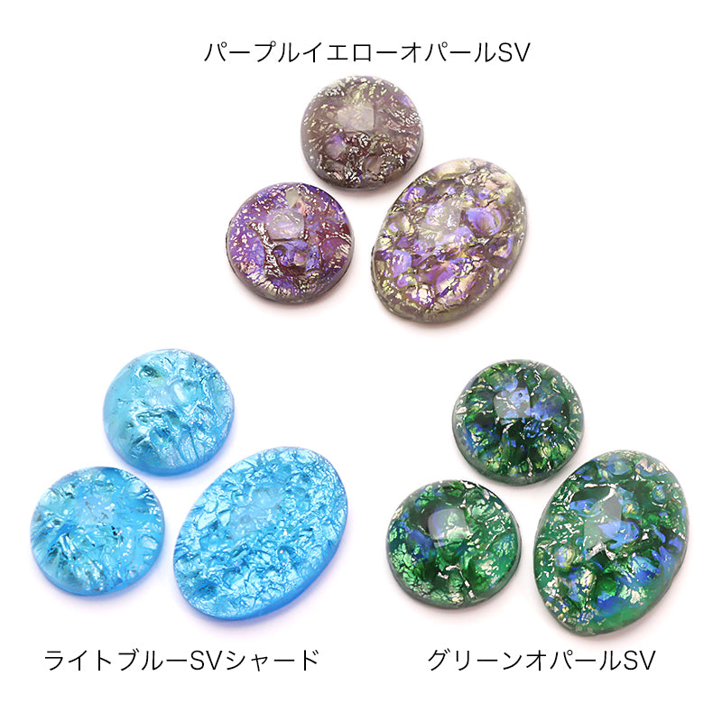 チェコ ガラスストーン オーバルカボション ライトブルーSVシャード