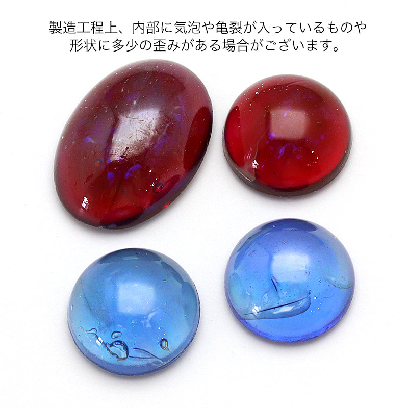 チェコ ガラスストーン ラウンドカボション　レッドドラゴンズブレス