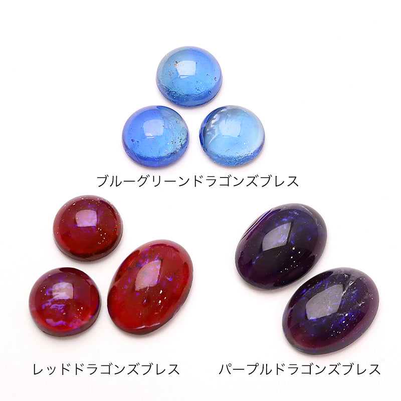 チェコ ガラスストーン ラウンドカボション　レッドドラゴンズブレス