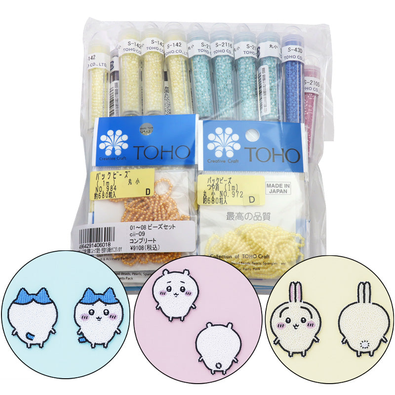 ちいかわ ビーズセット