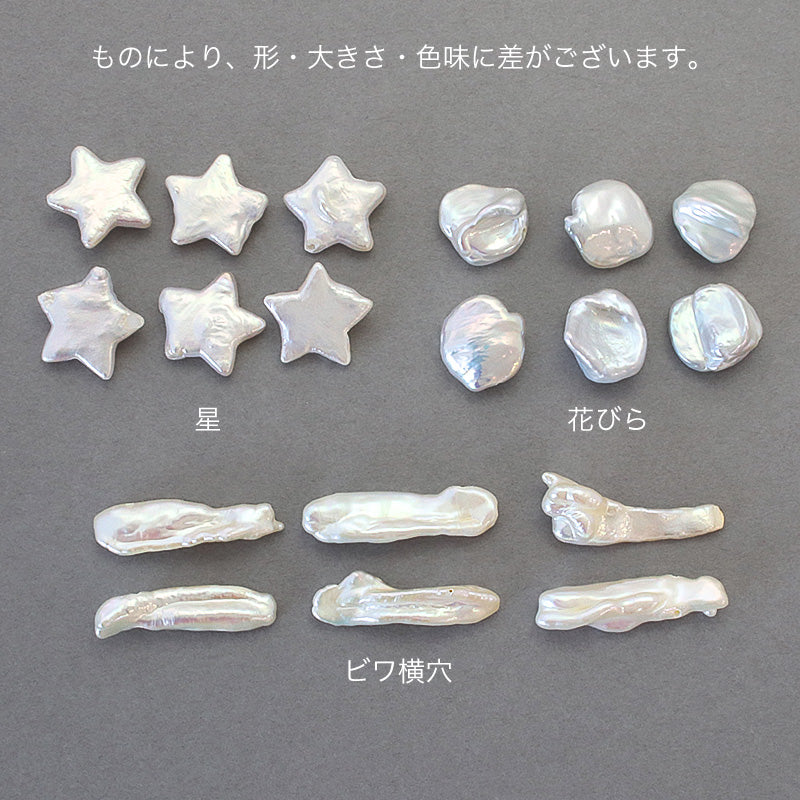 淡水パール 花びら　ホワイト