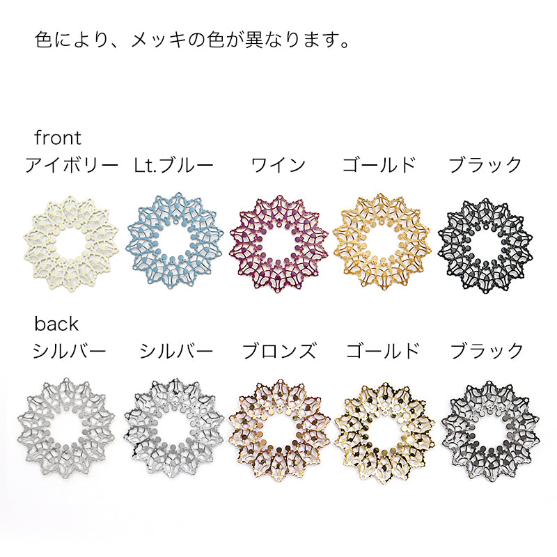 Italian filigree parts Botanica Lt. Blue