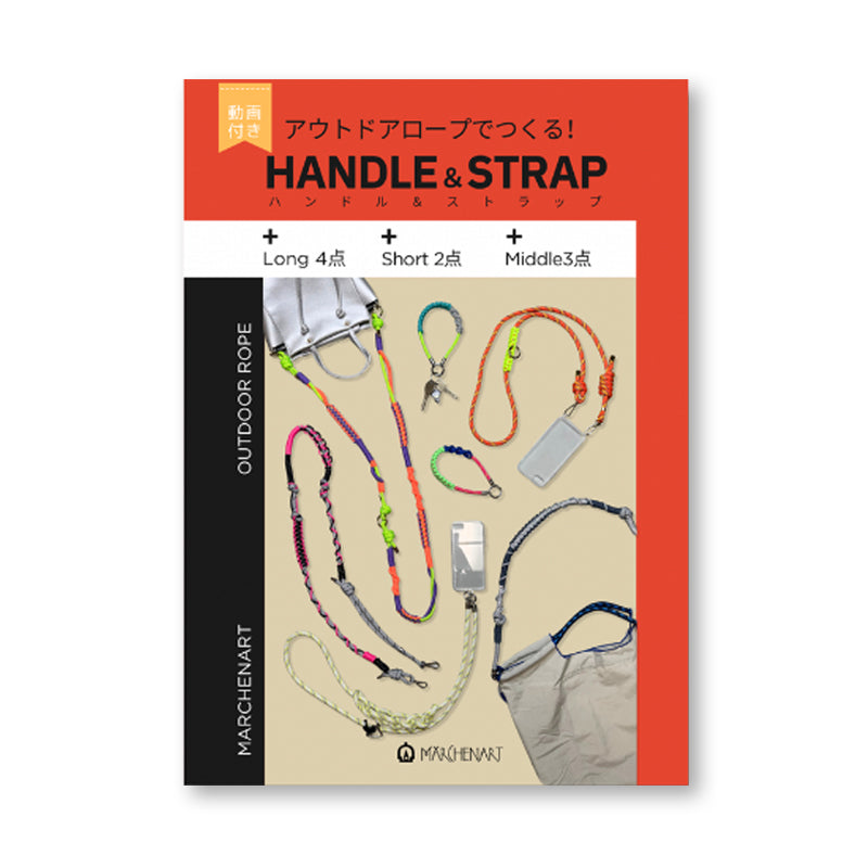 Handle and strap made from outdoor rope (MA5096)