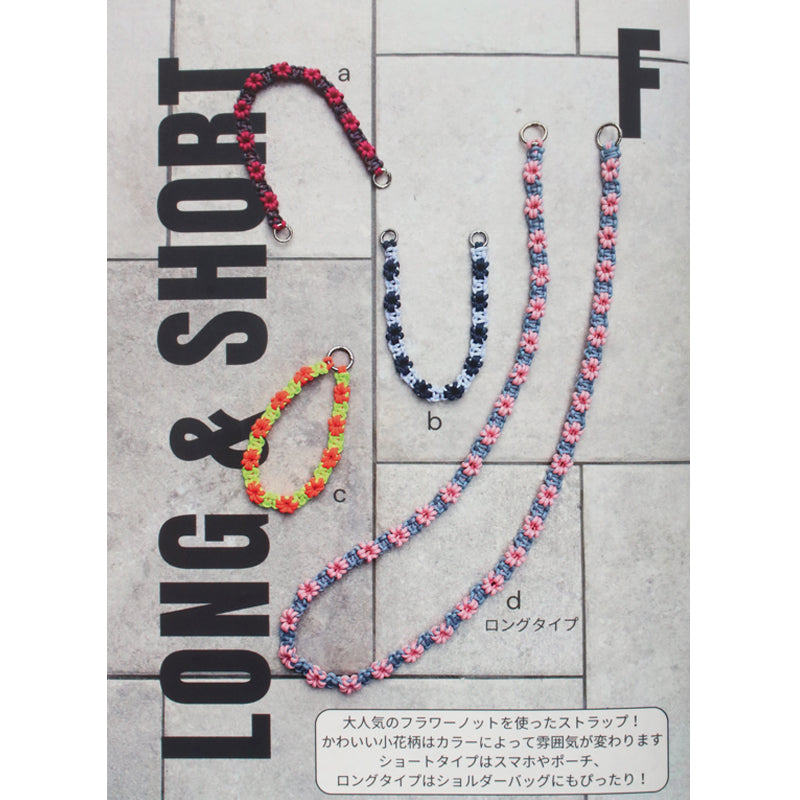 アウトドアコードでつくる！ロング&amp;ショートストラップ(MA5095)