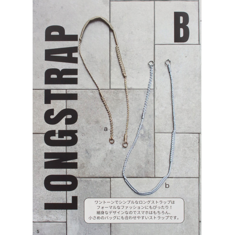 アウトドアコードでつくる！ロング&amp;ショートストラップ(MA5095)