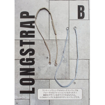 アウトドアコードでつくる！ロング&amp;ショートストラップ(MA5095)