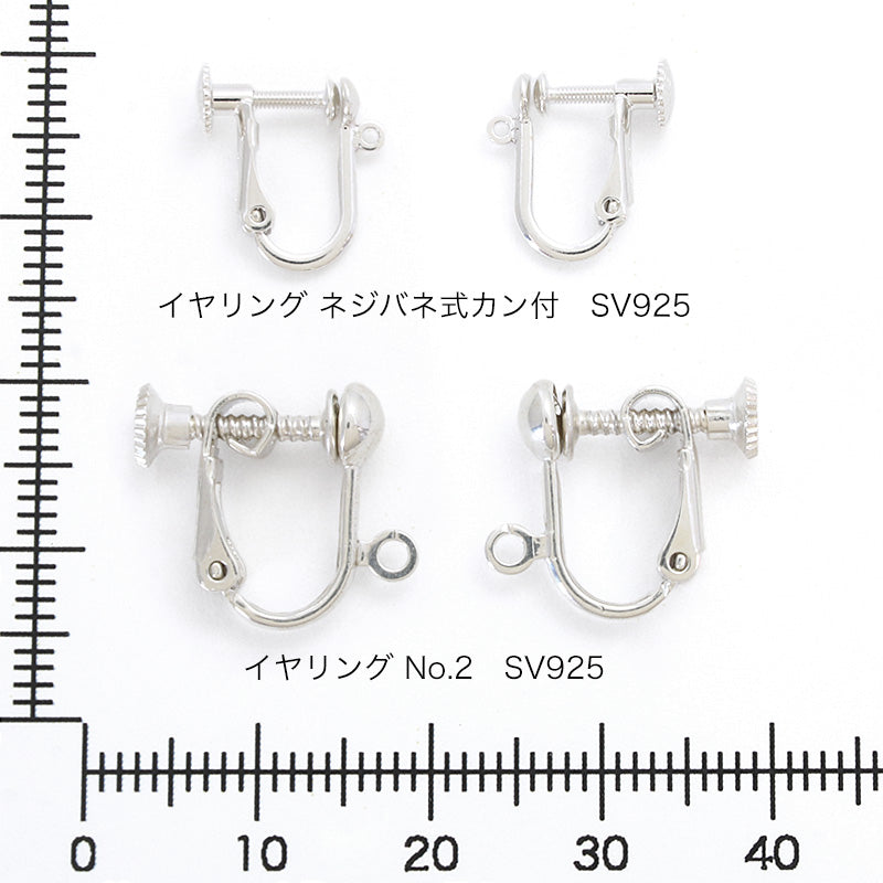 イヤリング No.2　SV925