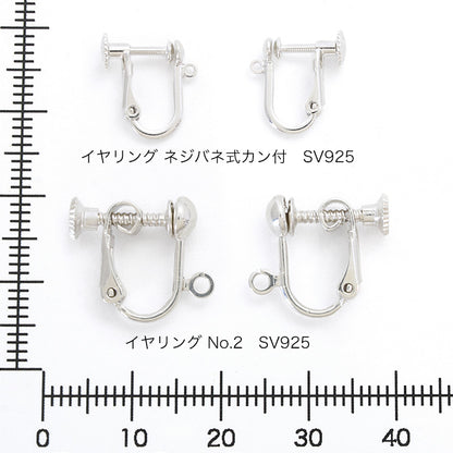 イヤリング No.2　SV925