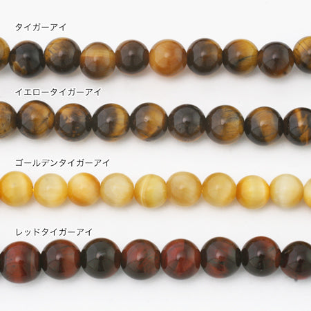 Natural stone round tiger eye (natural)