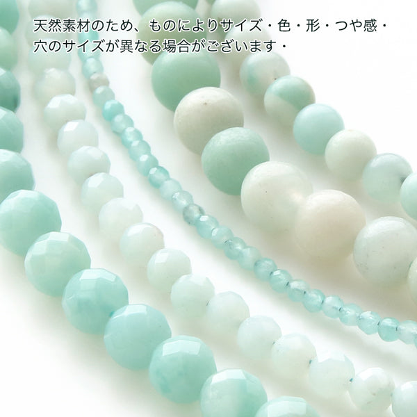 天然石 ラウンド　アマゾナイト(天然)