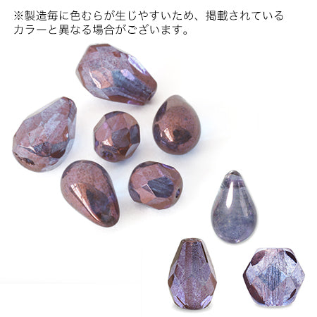 チェコ シズク横穴　アメジストラスター