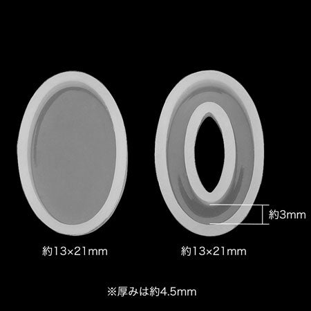 ミニシリコンモチーフ 楕円A 121(穴なし穴有り) – 貴和製作所オンラインストア