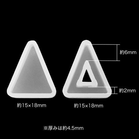 ミニシリコンモチーフ 二等辺三角形 125(穴なし穴有り)