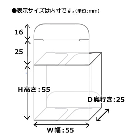 透明ボックス S