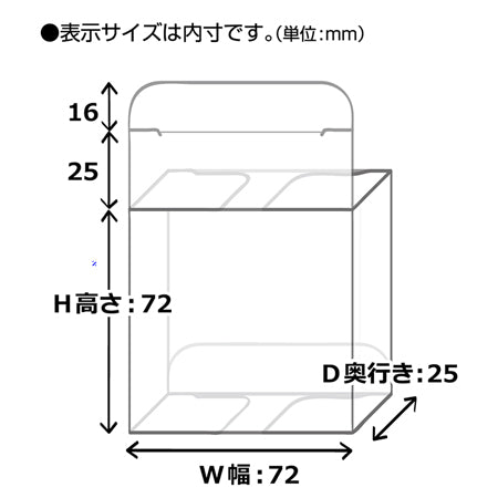 透明ボックス S2