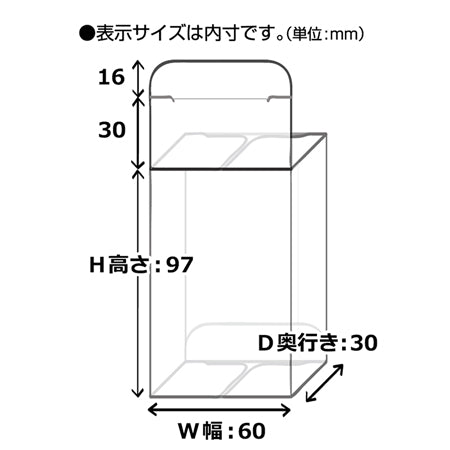 透明ボックス M