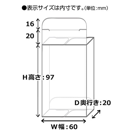 透明ボックス M2