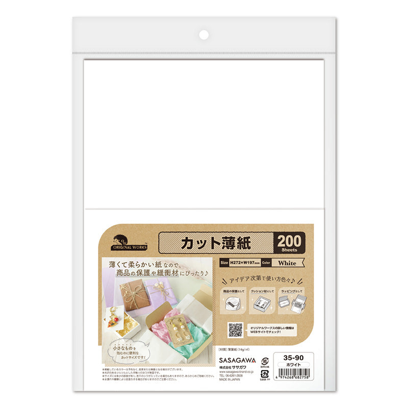カット薄紙　ホワイト