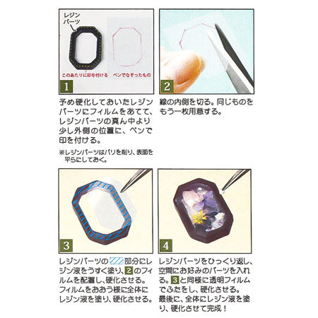 しゃかしゃかレジンモールド – 貴和製作所オンラインストア