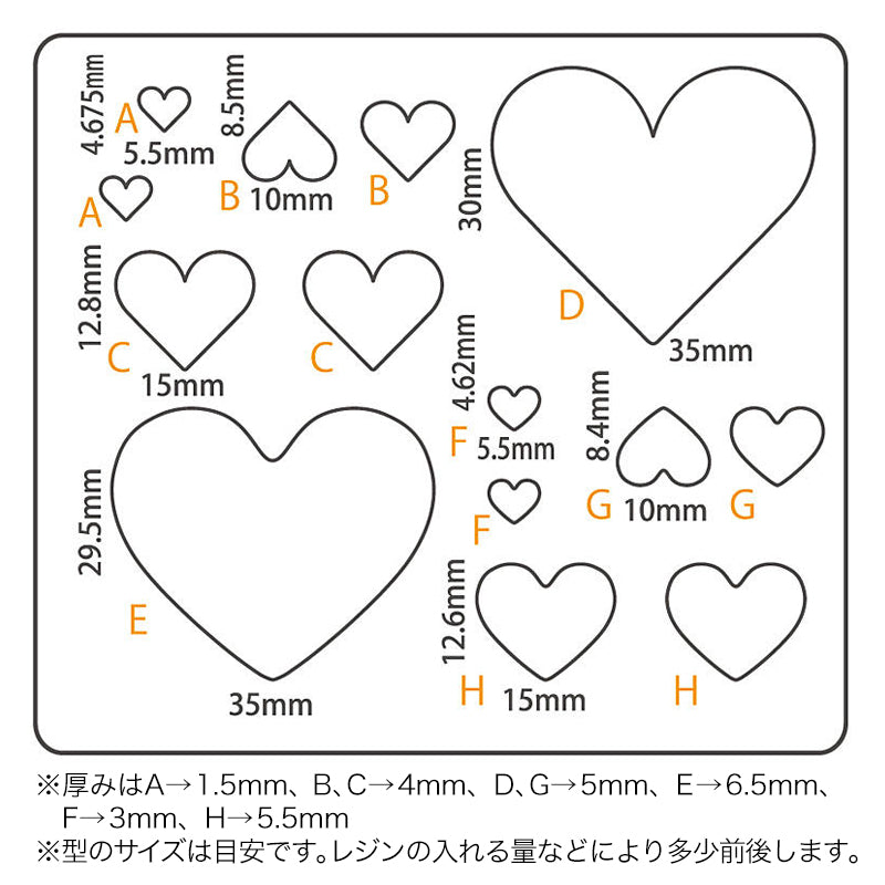 Soft mold heart