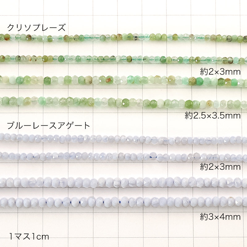 天然石 ボタンカット　クリソプレーズ(天然)