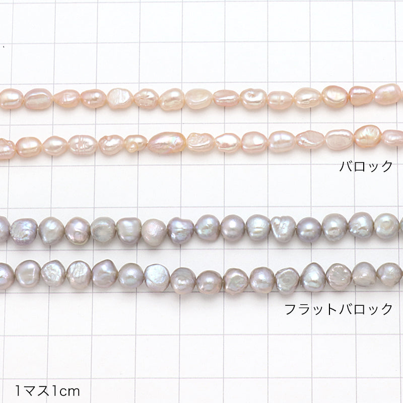 Freshwater Pearl Baroque Natural