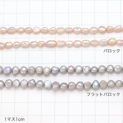 Freshwater Pearl Baroque Natural