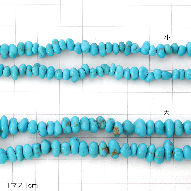 天然石 サザレ　アリゾナターコイズ