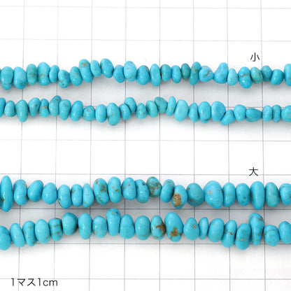 天然石 サザレ　アリゾナターコイズ