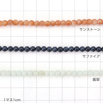 Natural stone round sunstone (natural)