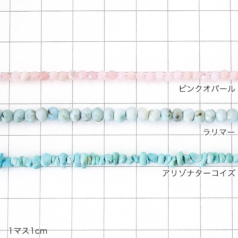 天然石 サザレ　アリゾナターコイズ(天然)