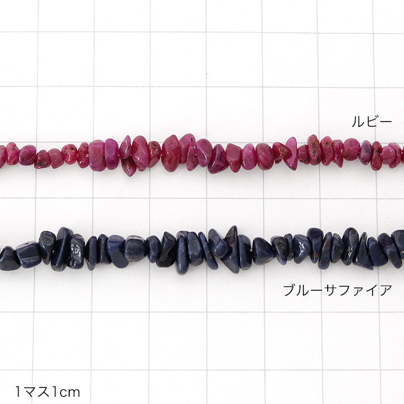 天然石 サザレ ルビー(天然) – 貴和製作所オンラインストア