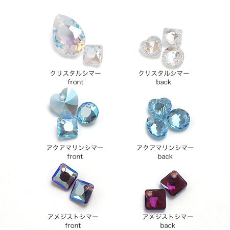 [大袋］貴和クリスタル ＃6432　アクアマリンシマー