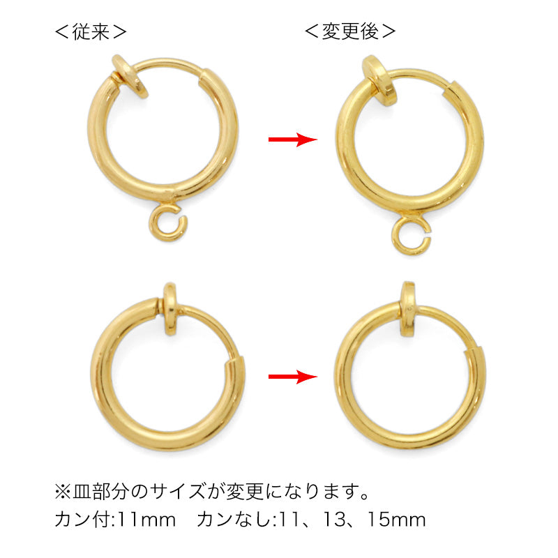 イヤリング フープカン付　ゴールド