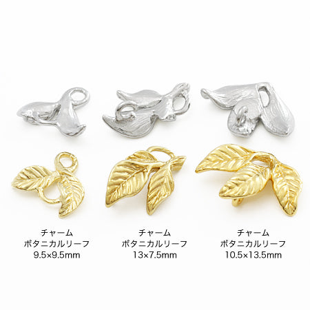 Charm Botanical Leaf 9.5×9.5mm Matte Gold