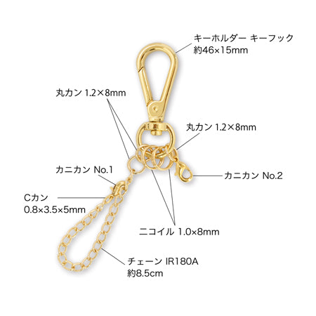 Bag/Key Charm No. 2 Rodium Color/Nickel