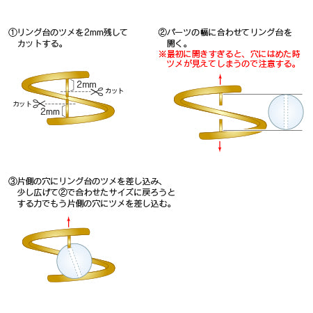 リング台 ツイスト 6-10mm通し穴用　ロジウムカラー