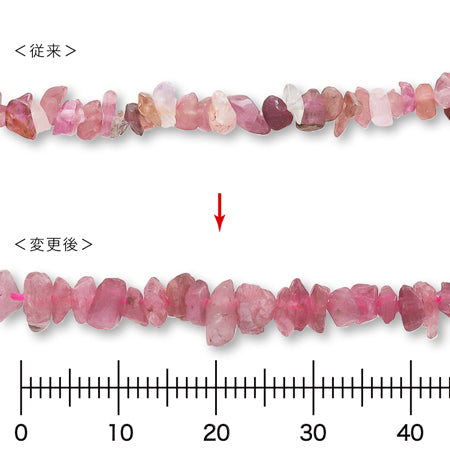天然石 サザレ ピンクトルマリン(天然) – 貴和製作所オンラインストア