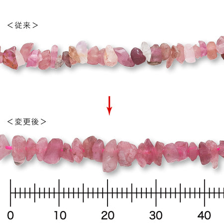 Natural stone Sazare pink torumarine (natural)