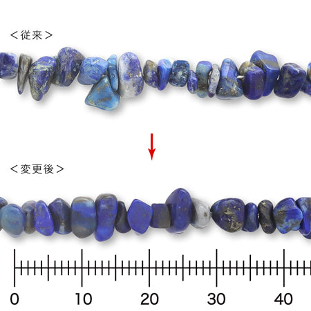 天然石 サザレ ラピスラズリ(天然) – 貴和製作所オンラインストア