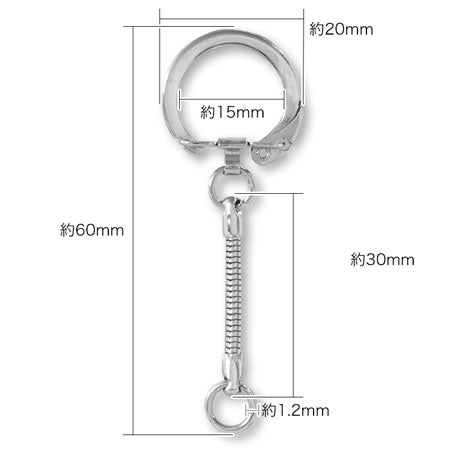 キーホルダー スネーク　ニッケル
